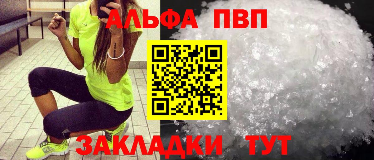 Альфа ПВП  купить наркотик  A-PVP крисы CK  Гусиноозёрск  APVP VHQ  Вход с VPN 