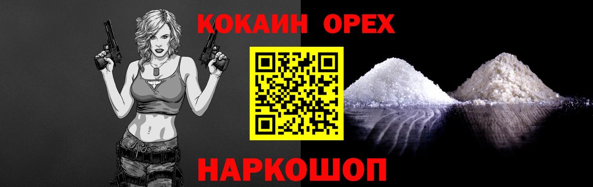 Гусиноозёрск  Cocaine 97%  Вход с VPN  КОКАИН Эквадор 