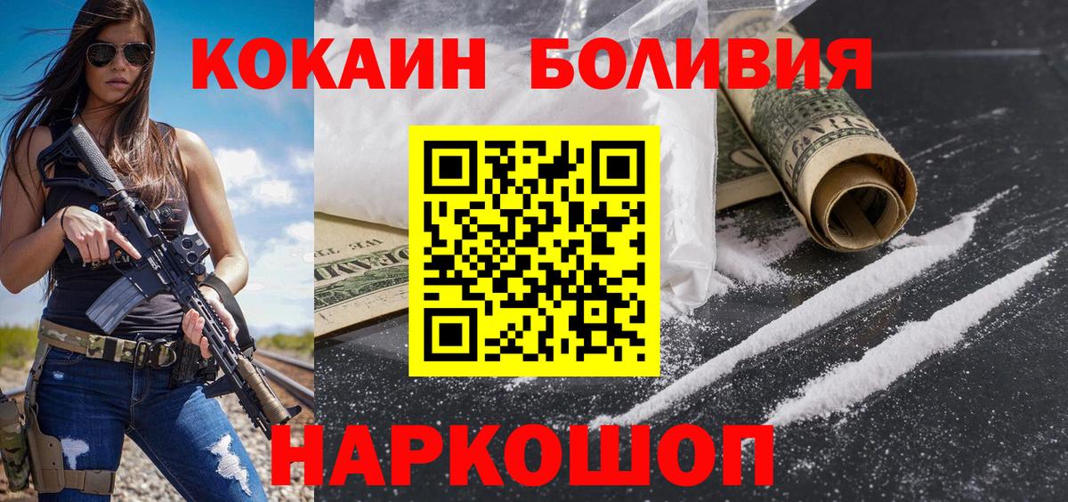 КОКАИН FishScale Гусиноозёрск