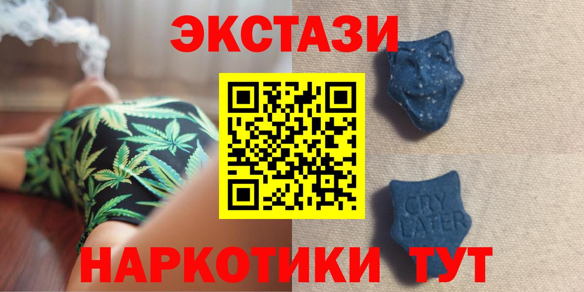 ЭКСТАЗИ  Вход с VPN  Гусиноозёрск  Ecstasy круглые  ЭКСТАЗИ DUBAI 