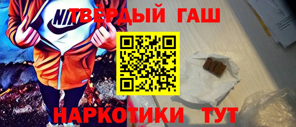 ГАШ хэш Гусиноозёрск
