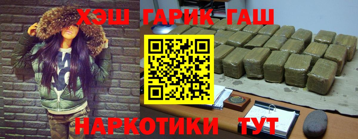 Гусиноозёрск  ГАШИШ хэш  Вход с VPN 