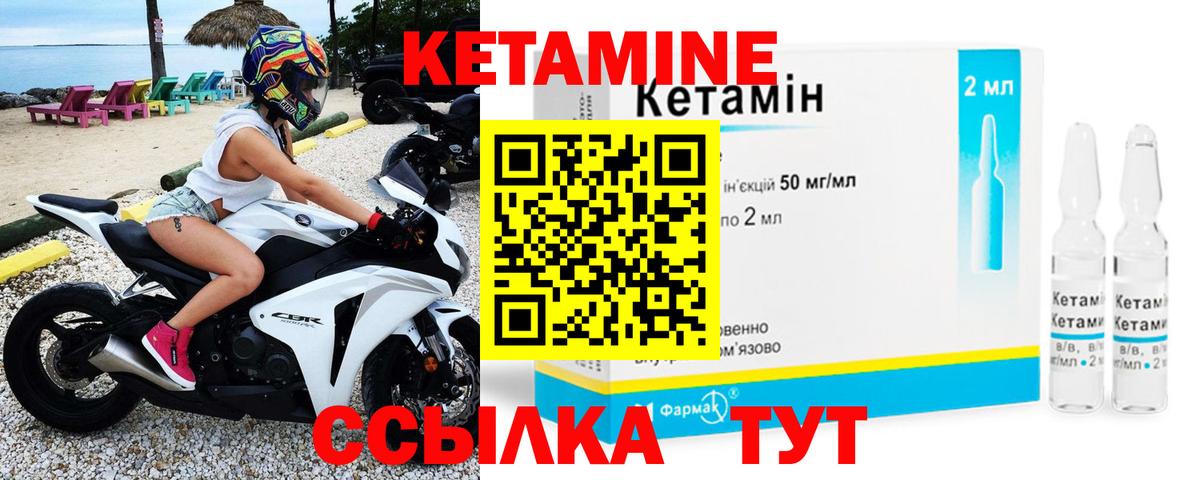 Кетамин ketamine  Вход с VPN  Гусиноозёрск  КЕТАМИН VHQ 
