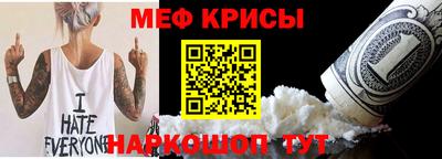 меф VHQ Гай
