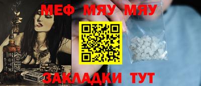 меф VHQ Гай