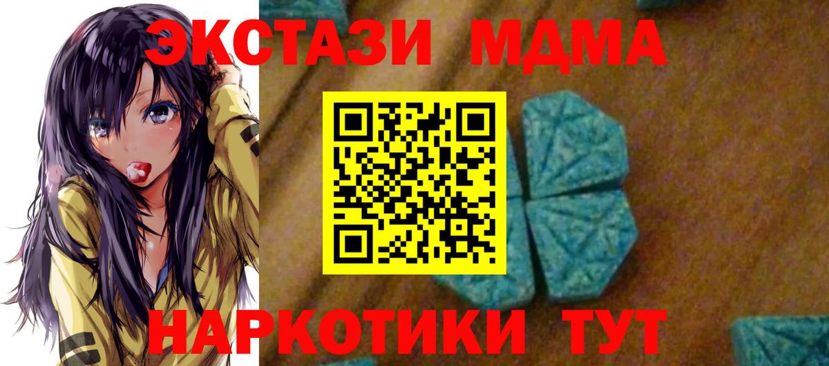 МДМА кристаллы  Вход с VPN  МДМА  MDMA VHQ  Гусиноозёрск 