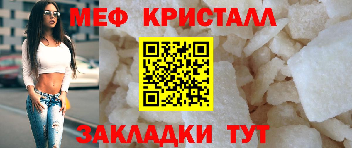 Меф 4 MMC  Вход с VPN  Мефедрон  Гусиноозёрск  Мефедрон VHQ 