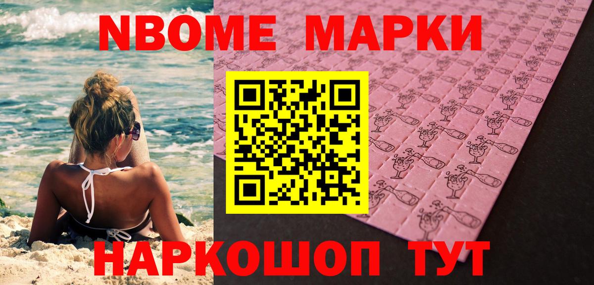 Гусиноозёрск  Марки N-bome 1500мкг  Вход с VPN 